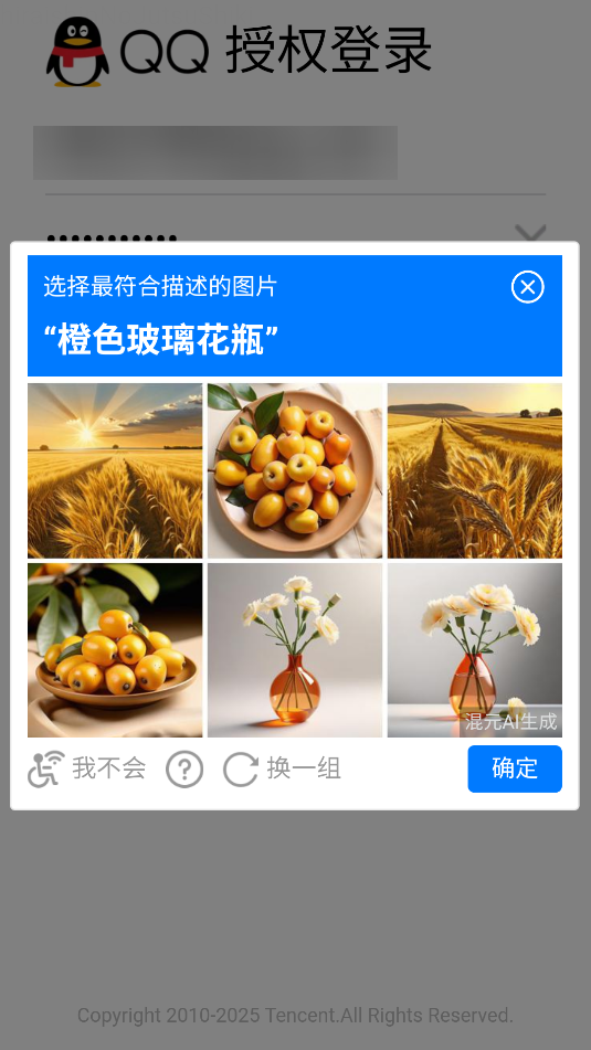 QQ郵箱
