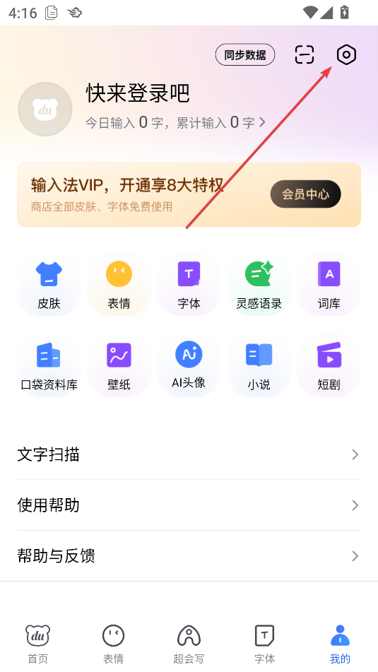百度輸入法