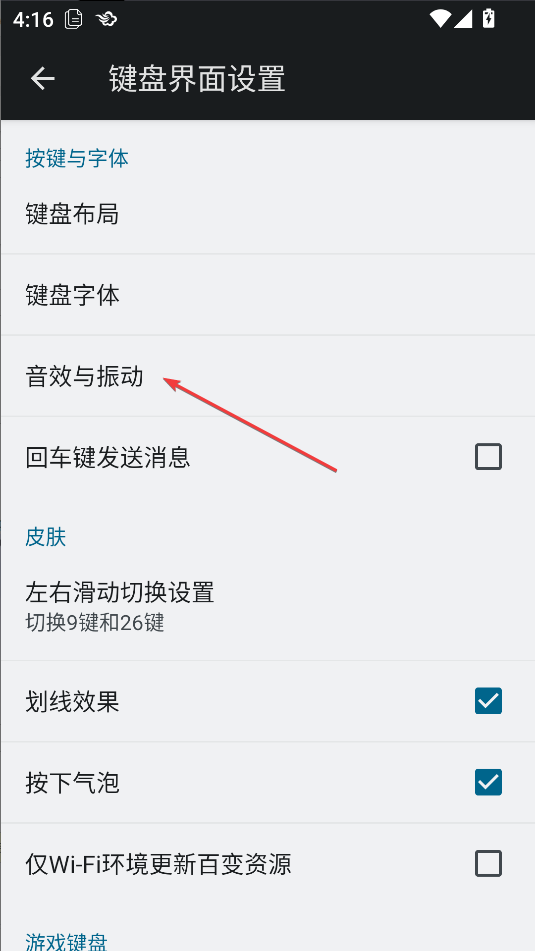 百度輸入法
