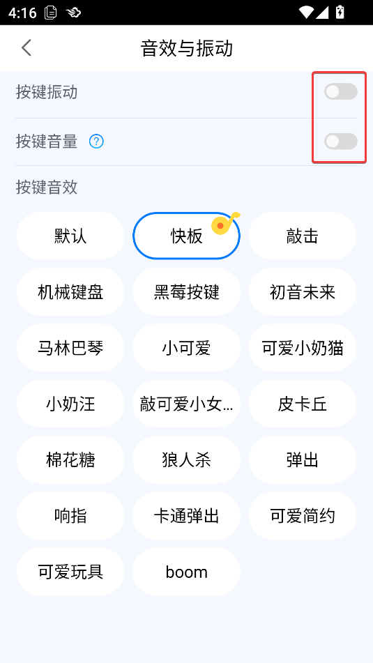 百度輸入法