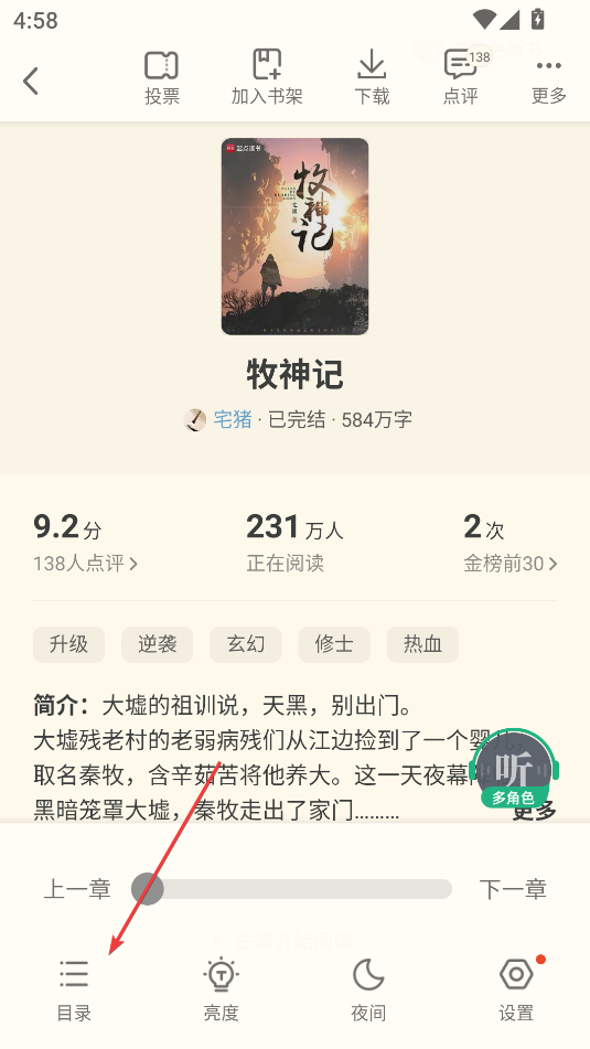書旗小說