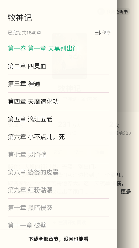 書旗小說