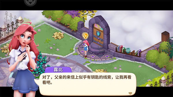 新手指導教程截圖3