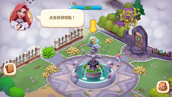 新手指導教程截圖6
