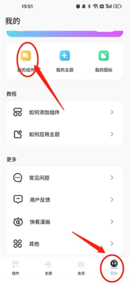 colorfulwidget小紙條