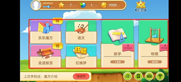 天天練app