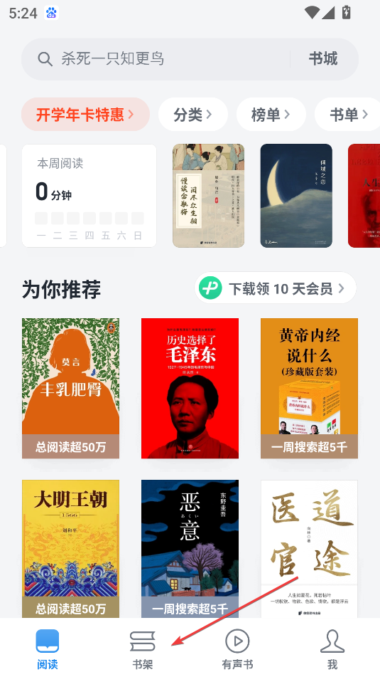 微信讀書(shū)