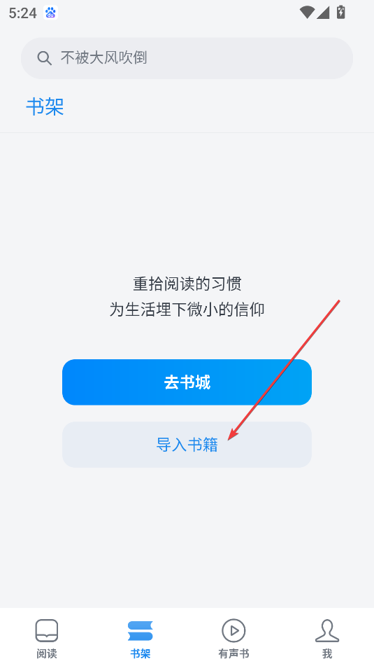 微信讀書(shū)