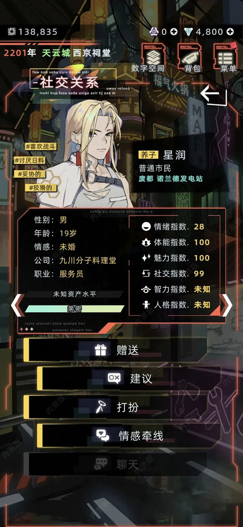 未來人生官方正版
