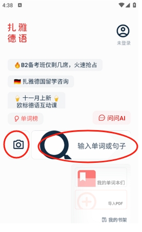 扎雅德語(yǔ)詞典