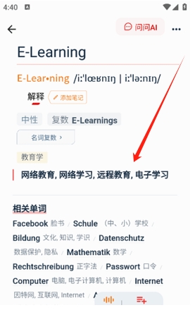 扎雅德語(yǔ)詞典