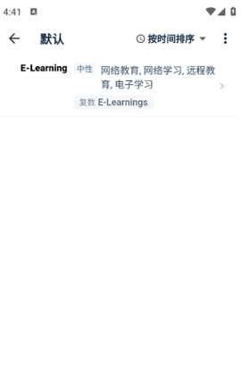 扎雅德語(yǔ)詞典