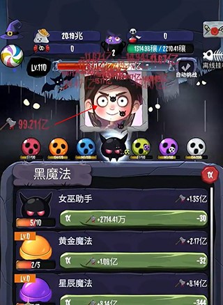 女巫來了單機版