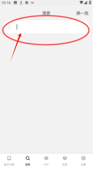 文案語(yǔ)錄大全app