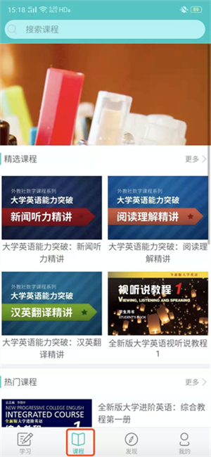 WeLearn隨行課堂