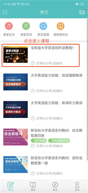 WeLearn隨行課堂