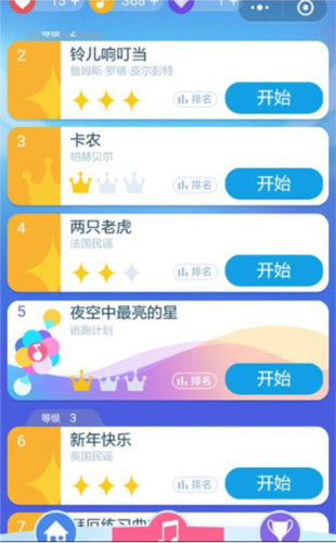 魔法鋼琴師3(Magic Tiles 3)