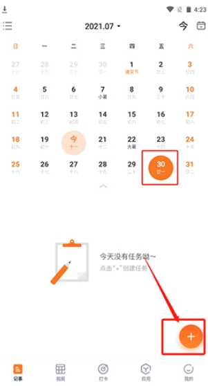 指尖時(shí)光app