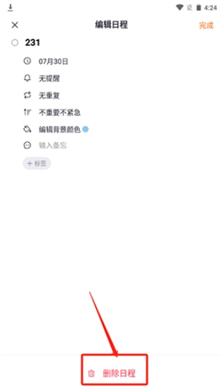 指尖時(shí)光app