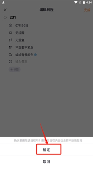 指尖時(shí)光app