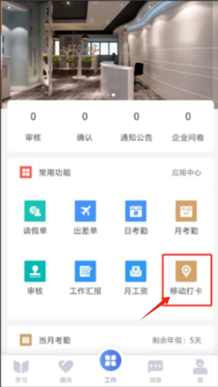 員工之家官網(wǎng)版