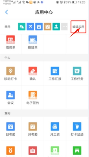 員工之家官網(wǎng)版