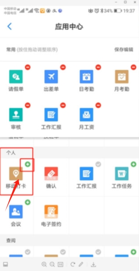 員工之家官網(wǎng)版