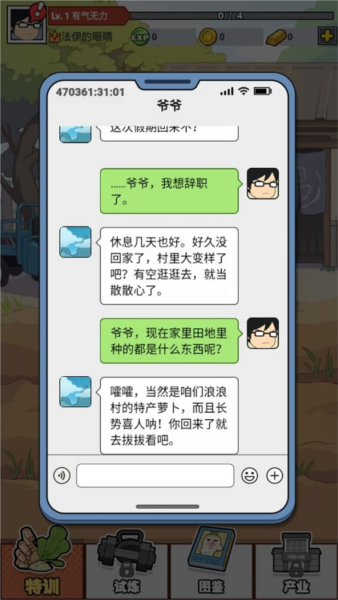 猛男的正義拔蘿卜免費版