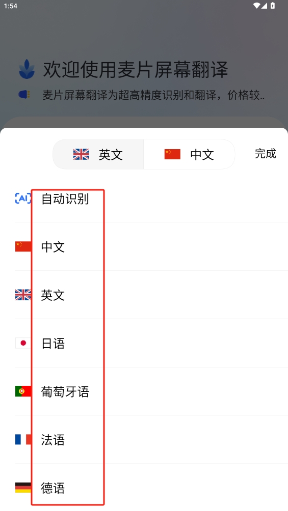 麥片屏幕翻譯官方版