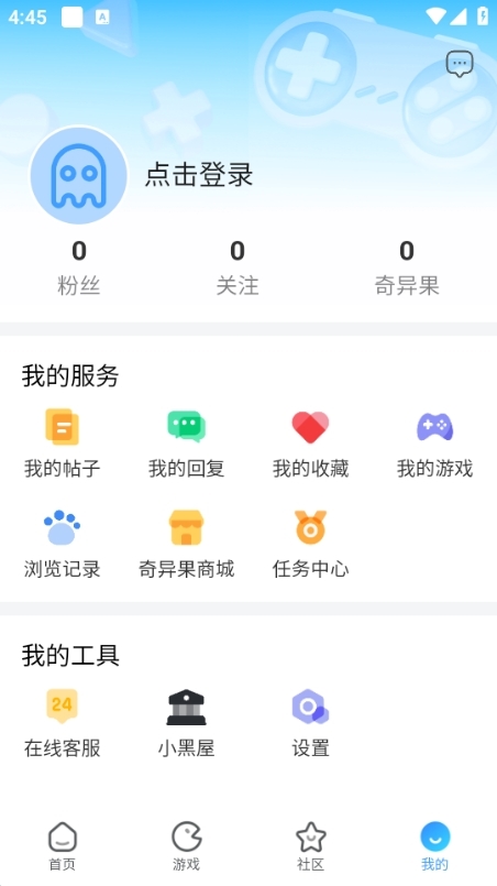 奇異社區(qū)app最新版