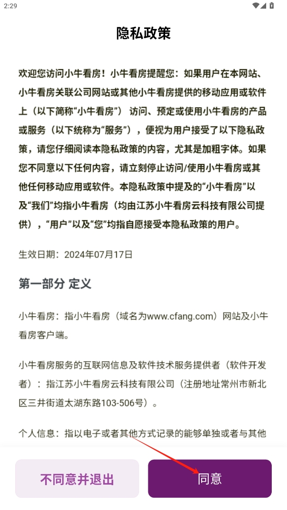 小牛看房