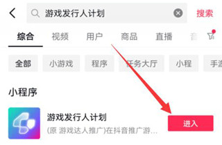 抖音小游戲app最新版