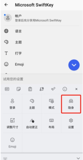 Microsoft SwiftKey Keyboard(微軟輸入法)
