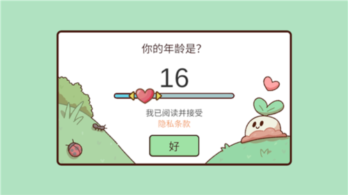 我親愛的農場手游