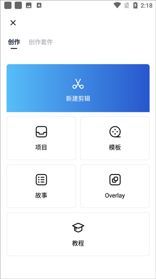 vn視頻剪輯軟件app安卓版