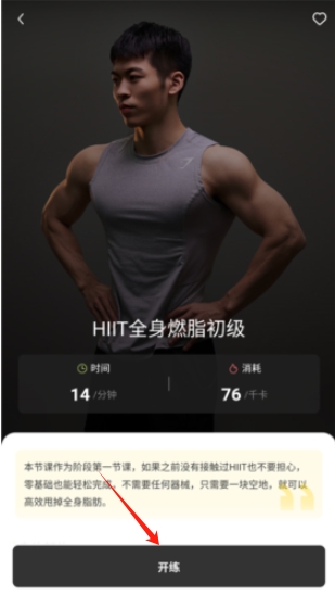 硬汗健身