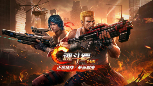 魂斗羅：歸來下載-魂斗羅：歸來內(nèi)購版/懷舊版/最新版/聯(lián)機(jī)版-魂斗羅：歸來游戲大全