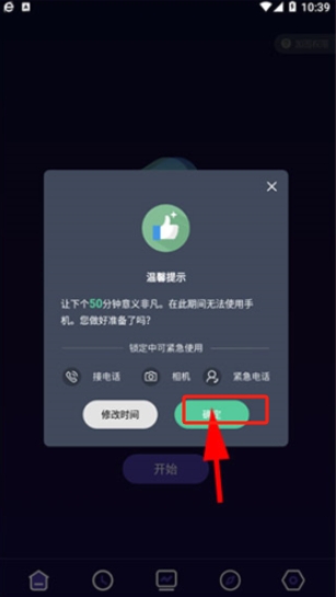 告別手機(jī)控app