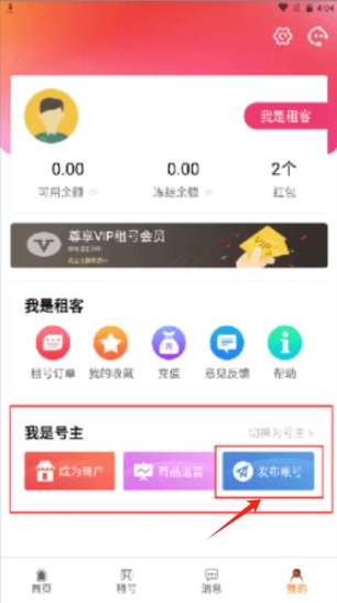 優(yōu)號(hào)租