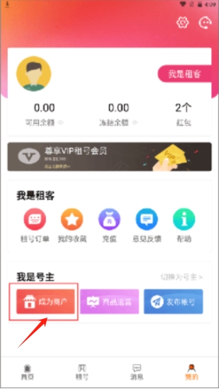 優(yōu)號(hào)租