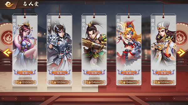 怒焰三國(guó)殺武將攻略截圖5