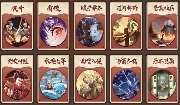 怒焰三國(guó)殺武將攻略截圖6