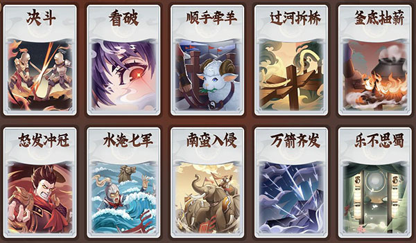 怒焰三國(guó)殺武將攻略截圖7
