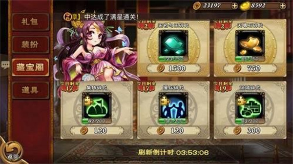 怒焰三國(guó)殺新手玩法攻略截圖3