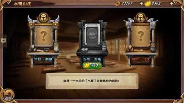 怒焰三國(guó)殺新手玩法攻略截圖4
