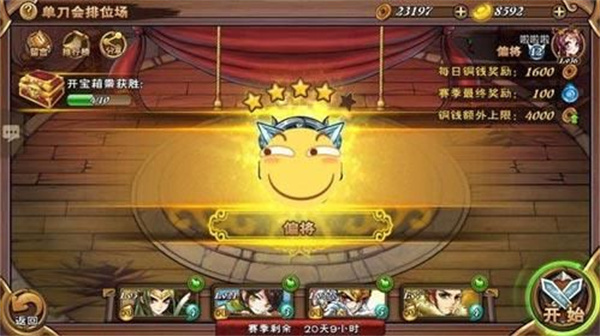 怒焰三國(guó)殺新手玩法攻略截圖5