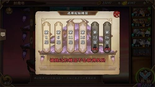 怒焰三國(guó)殺新手玩法攻略截圖6