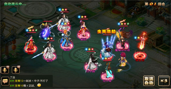 妖神傳官方版