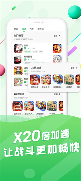 百分網(wǎng)游戲盒子官方版