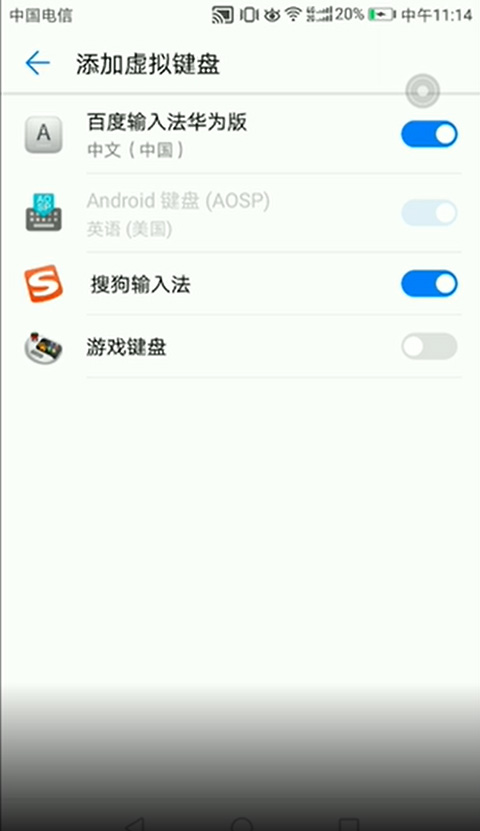游戲攻略截圖1